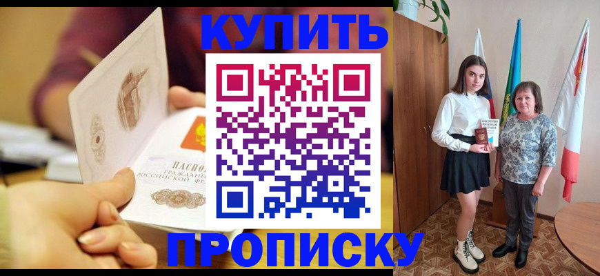 найти адрес прописки в Севастополе