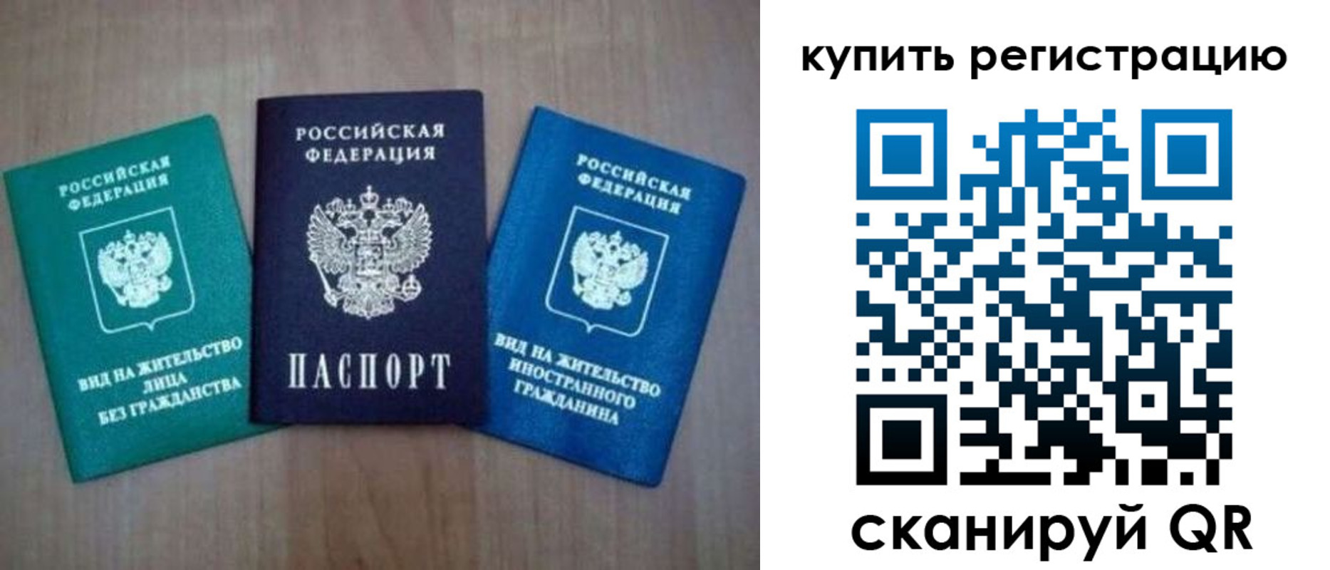 регистрация для дет. сада в Севастополе