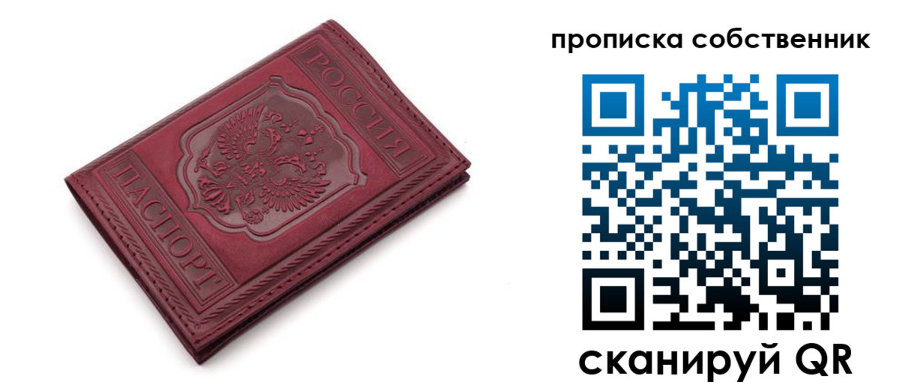 временная регистрация для школы в Севастополе