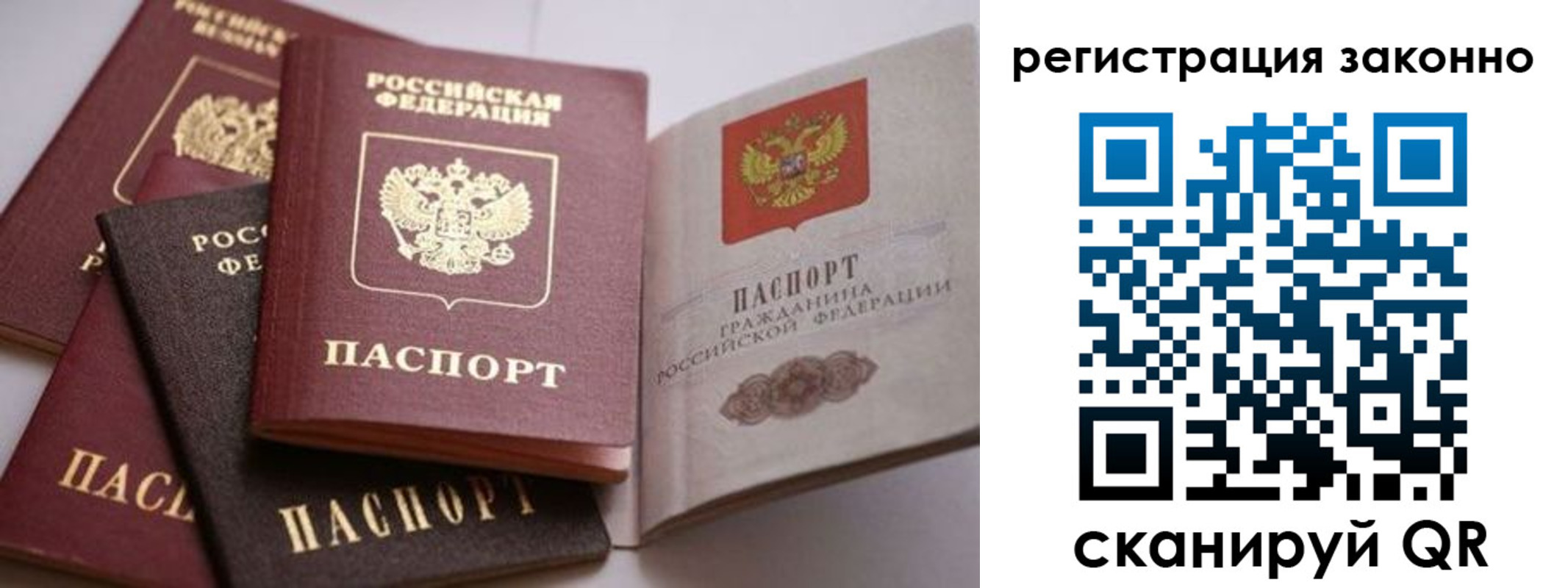 прописка для кредита в Севастополе