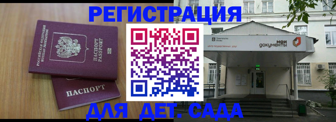 прописка для работы в Севастополе