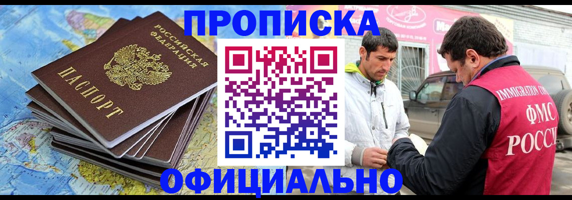 временная регистрация для всех в Севастополе